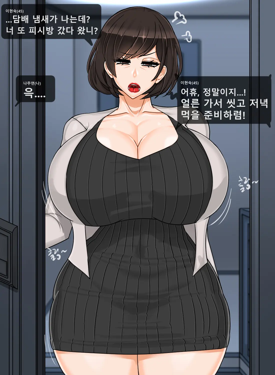 ●니엄쩔-이현숙편